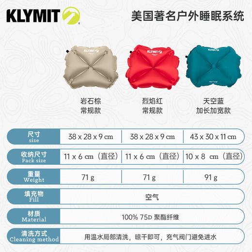 Klymit 美国户外露营X充气枕头舒适亲肤和拆卸枕头轻量便携户外露营充气 常规款-岩石棕 商品图4