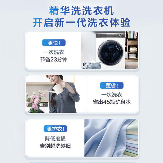 海尔（Haier）滚筒洗衣机全自动 云溪白376 10公斤大容 直驱精华洗XQG100-BD14376LWU1 商品图8