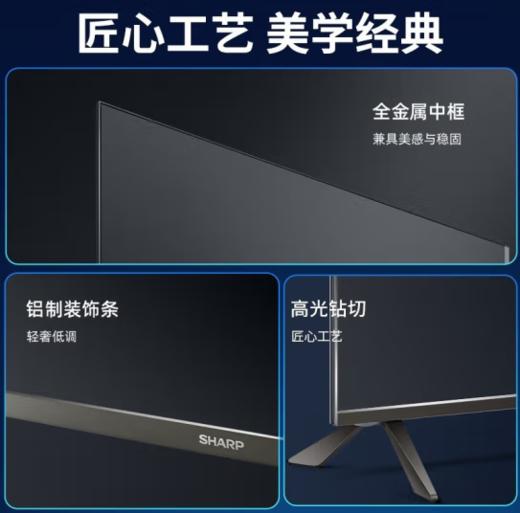 SHARP 夏普(13424) 4T-C75U5DA 75英寸 2G+32G大内存 蓝牙语音遥控 全面屏4K超高清HDR10智能液晶平板电视机 商品图4