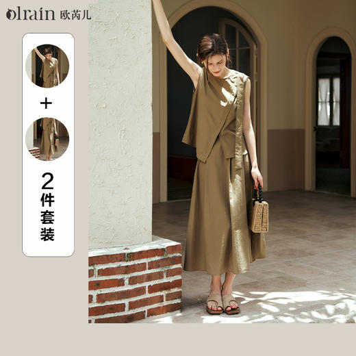 欧芮儿法式无袖套装两件套女夏2024新款气质松弛感穿搭裙装一整套 商品图0