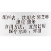 无蔗糖三黑原浆 豆浆 约350ml/瓶（黑米黑豆黑芝麻） 商品缩略图4