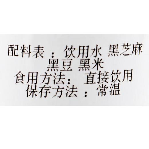 无蔗糖三黑原浆 豆浆 约350ml/瓶（黑米黑豆黑芝麻） 商品图4