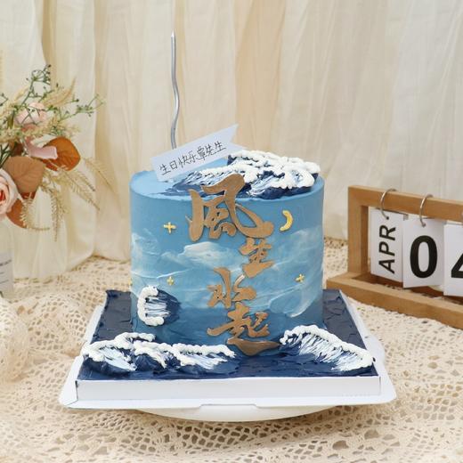 风生水起主题蛋糕 商品图0