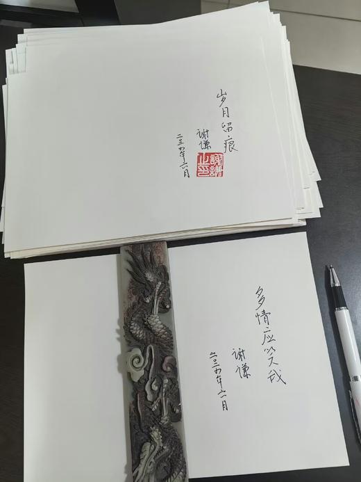 【毛边签名题词本】种豆得瓜集 商品图5