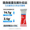 【闪电旗舰店】【第二件半价】【净碳水2.4g/根】闪电星球™生酮能量棒35g*6 草莓乳酸菌味 商品缩略图2