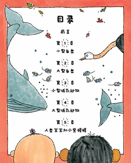 《给孩子星期八》（全9册） 商品图4