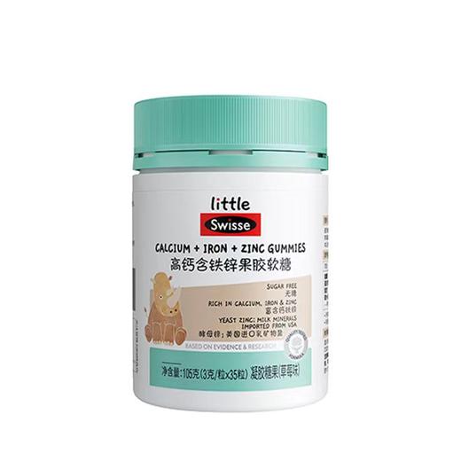3克*35粒LittleSwisse（小小斯维诗）高钙含铁锌果胶糖 商品图0