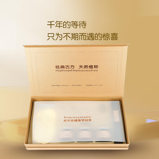 【华中】典草纲目3瓶蜡烛+1盒香+1套工具 商品图2