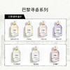 珂蒂丝法国巴黎寻香系列持久淡香水50ml 商品缩略图2