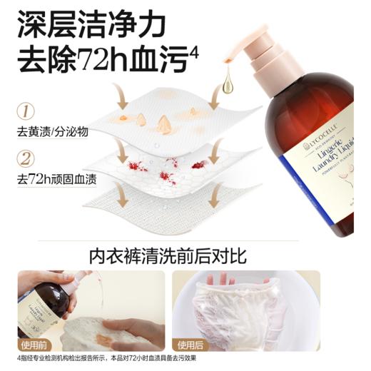绽家内衣洗衣液200ml植萃抑菌去血渍黄渍手洗内衣裤 商品图1