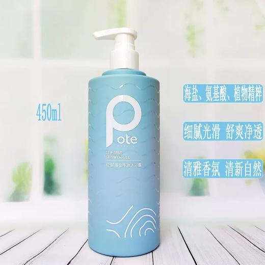 450ml 柏缇 洗发露/护发乳/沐浴露 多种选择 持久留香 商品图3