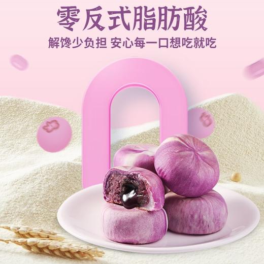【营养健康！山药蓝莓流心糕】不单独添加蔗糖，软糯馅料，爆浆流心，松软Q弹，老人小孩下午茶休闲养生糕点食品早餐代餐零食 商品图4
