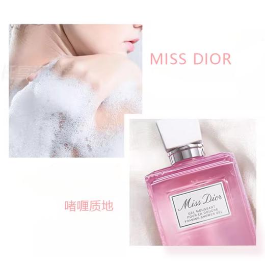 Dior迪奥甜心小姐沐浴露200ml  【香港直邮】 商品图3