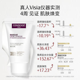 巴黎珂蒂丝保湿抗皱舒缓紧致修护焕采面膜75ml敏感肌可用