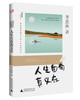 季羡林留给孩子的人生启蒙书 （全五册） 商品缩略图2