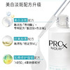 【Pro-X第二代方程式】美国 OLAY玉兰油 传明酸淡化色素美白小白瓶精华液 40ml/60ml 商品缩略图6