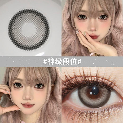 神级段位14.5【买二送护理液】欧巴兰美瞳半年抛2片装 商品图1