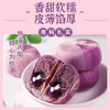 【营养健康！山药蓝莓流心糕】不单独添加蔗糖，软糯馅料，爆浆流心，松软Q弹，老人小孩下午茶休闲养生糕点食品早餐代餐零食 商品缩略图2