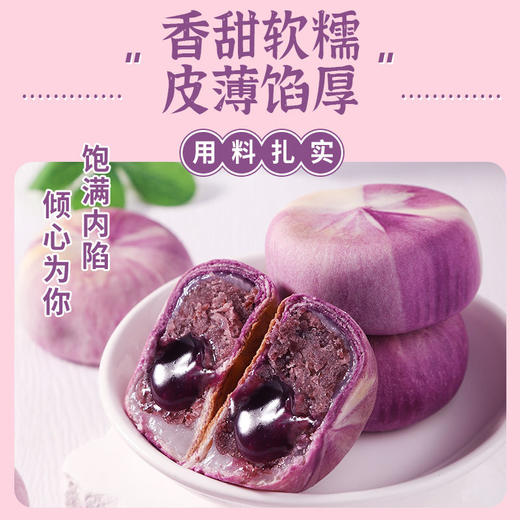 【营养健康！山药蓝莓流心糕】不单独添加蔗糖，软糯馅料，爆浆流心，松软Q弹，老人小孩下午茶休闲养生糕点食品早餐代餐零食 商品图2