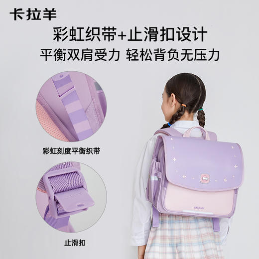 卡拉羊1-3-6年级18/20L减负防下坠立体方包 彩虹精灵 CX2165+CX2598 商品图10