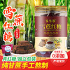 节节淳雪蔗红糖 200g/瓶 商品缩略图3