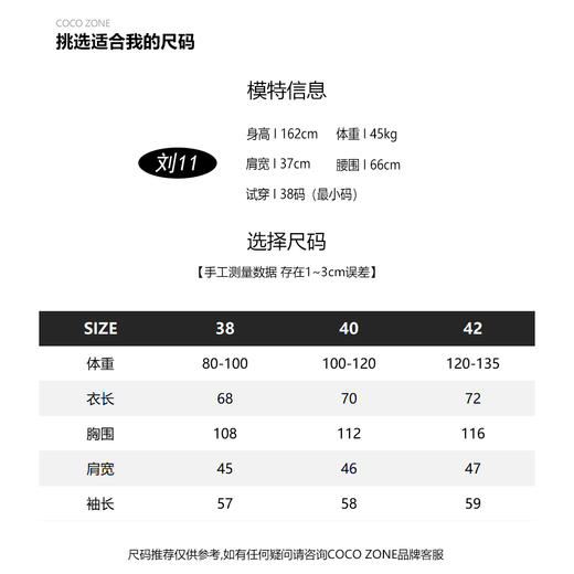 COCO ZONE 90鹅绒冬立领羽绒服假两件可拆帽子外套23C29888 商品图3