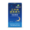江中褪黑素片改善失眠，助眠，非软糖（60粒） 商品缩略图0