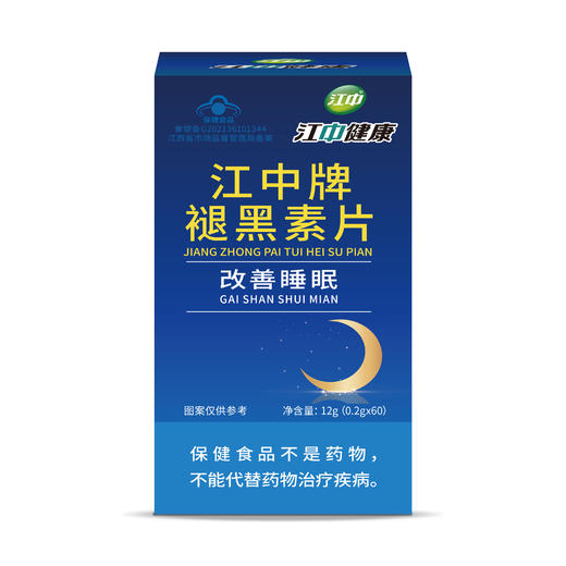 江中褪黑素片改善失眠，助眠，非软糖（60粒） 商品图0