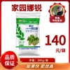 家园娜锐平衡（五袋） 18-18-18 大量元素水溶肥 商品缩略图0