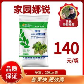 家园娜锐平衡（五袋） 18-18-18 大量元素水溶肥