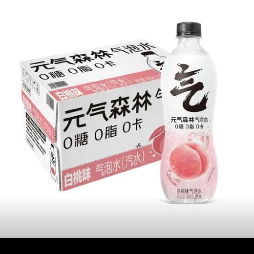 480mL*15瓶/箱 | 元气森林白桃味气泡水新老包装 商品图0
