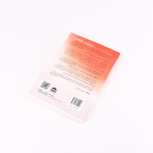 疼痛心理学：非心理专业医生管理慢性疼痛患者的实践指南 临床医学心理学参考书籍缓解疼痛慢性疼痛*法 商品图5