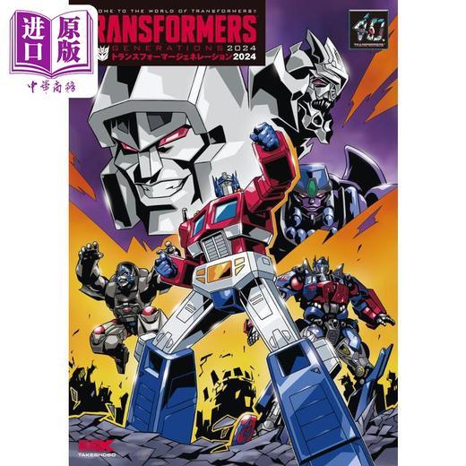【中商原版】变形金刚GENERATION 2024 变形金刚40周年纪念画册 HERO-X 日文原版 トランスフォーマージェネレーション 商品图0