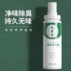 【香体止汗露】纯春堂云南本草去狐臭止汗腋臭除臭狐臭净腋下喷雾持久香体露女男士专用去味异味 商品缩略图0