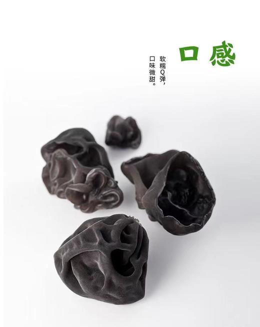 【私人银行】优质木耳300g 商品图1