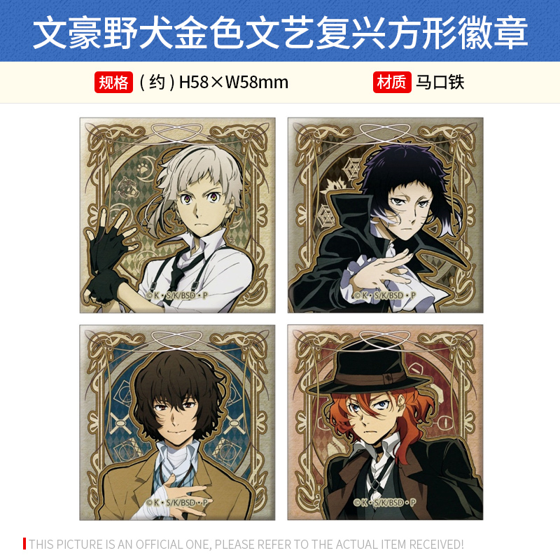 GRANUP日本正版文豪野犬金色文艺复兴文件夹徽章吧唧挂件周边谷子