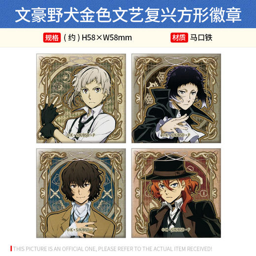 GRANUP日本正版文豪野犬金色文艺复兴文件夹徽章吧唧挂件周边谷子 商品图0