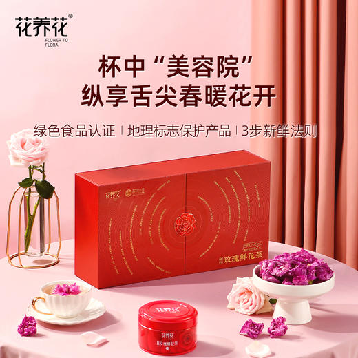 【鸿运当头】冻干玫瑰鲜花茶小罐礼盒24g（8g*3） 商品图0