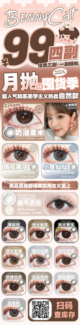  🔗今日推荐 con：bennycat水光咖珠