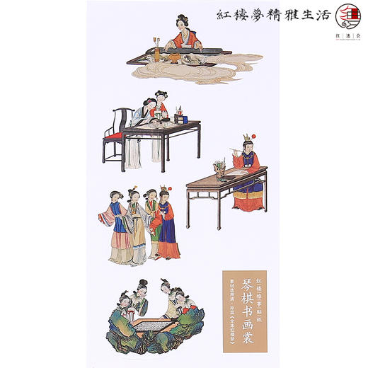 红楼贴纸 商品图7