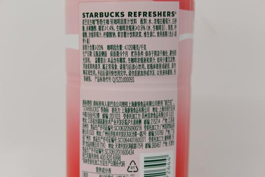 D星巴克生咖粉粉生咖轻咖啡因果汁饮料270ml瓶装 商品图4