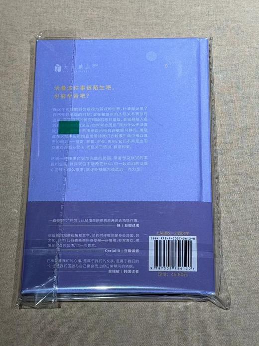 【二手书】就算哭泣不能改变什么（韩）朴濬 著 商品图1