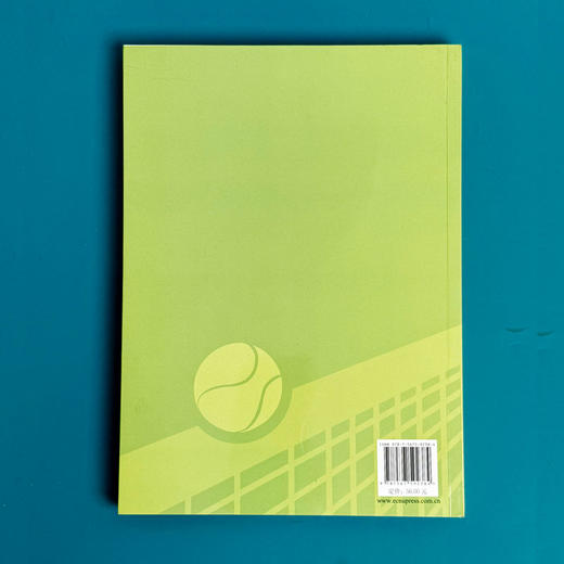 网球运动教程 全国中小学体育教材 网球运动技术 教学 网球竞赛规则 商品图2