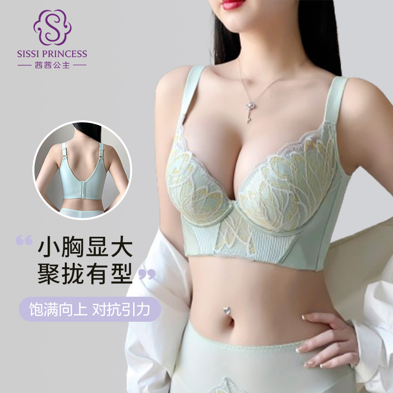 茜茜公主透气上托聚拢文胸侧收副乳防下垂蕾丝胸罩软 精油杯 无圈内衣 芙蓉千金精油杯调整型文胸