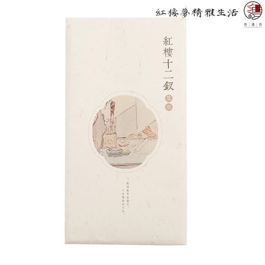 红楼十二钗笺纸 商品图2