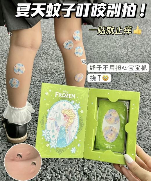 Greennose绿鼻子紫草贴舒缓贴卡通IP联名系列 宝宝儿童成人蚊虫蚊子叮咬户外便携清凉非青草膏 商品图2
