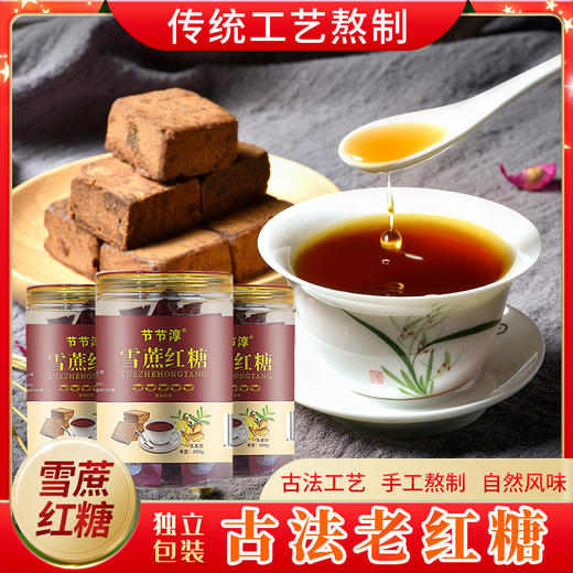 节节淳雪蔗红糖 200g/瓶 商品图2