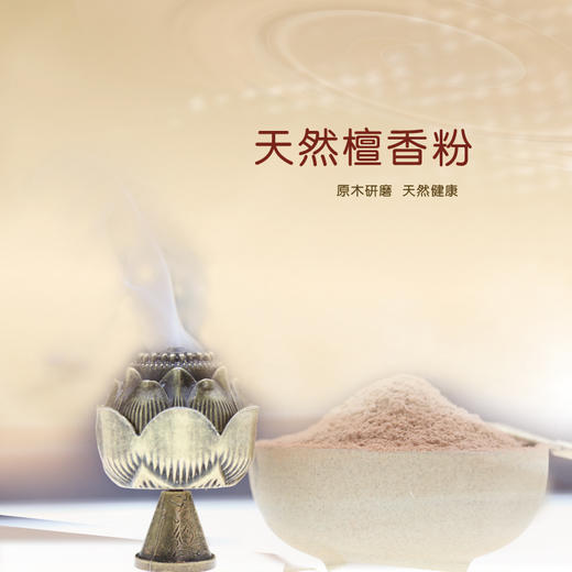 【华中】典草纲目3盒檀香+1个香插 商品图0