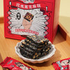 玫瑰黑芝麻糕 养颜的重瓣玫瑰 以黑养黑的黑芝麻 休闲素食 独立包装  一盒20小袋左右 商品缩略图1