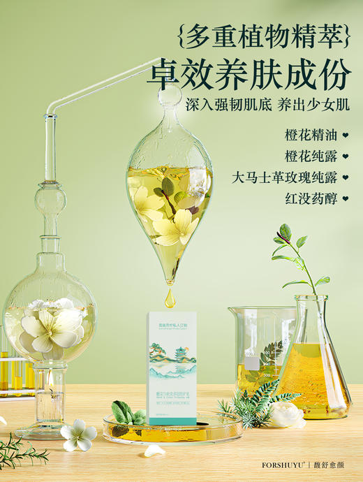 芳疗高奢橙花与依克多因防晒乳清爽不油腻，成膜快，不搓泥 SPF50 PA+++ 40g 商品图7